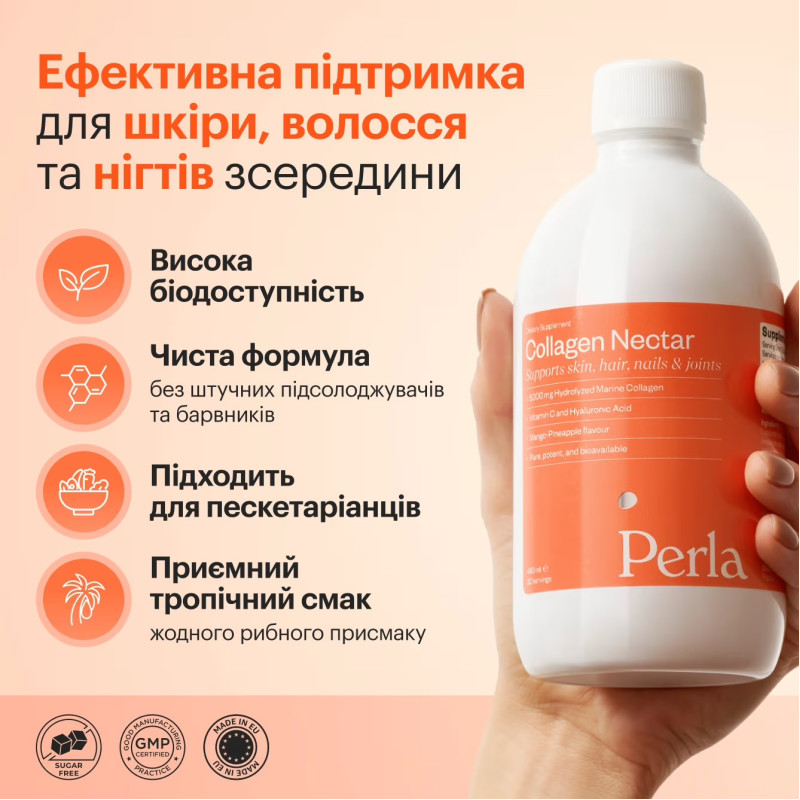 Питний колаген Perla Helsa Collagen Nectar Манго-ананас 450мл