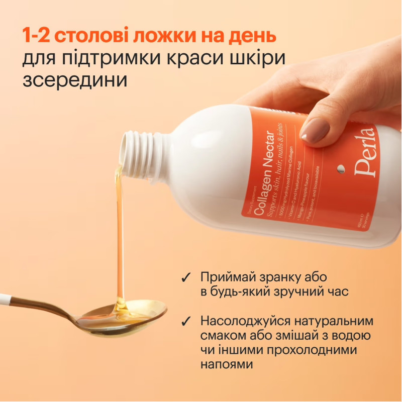 Питний колаген Perla Helsa Collagen Nectar Манго-ананас 450мл