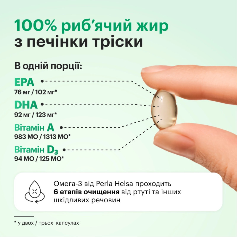 Омега-3 Perla Helsa із печінки тріски Healthy Growth з вітамінами A і D3 120 капсул