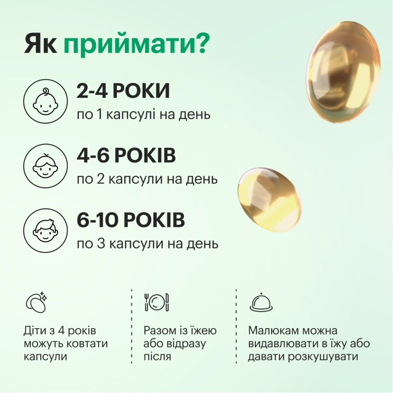Омега-3 Perla Helsa із печінки тріски Healthy Growth з вітамінами A і D3 120 капсул