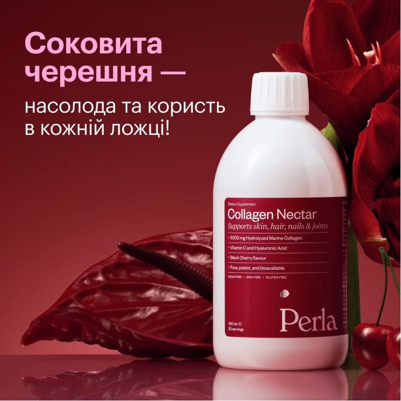 Колаген стигла черешня Perla Helsa Collagen Nectar 450мл