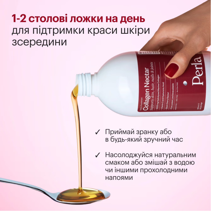 Колаген стигла черешня Perla Helsa Collagen Nectar 450мл