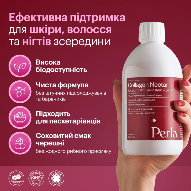 Колаген стигла черешня Perla Helsa Collagen Nectar 450мл