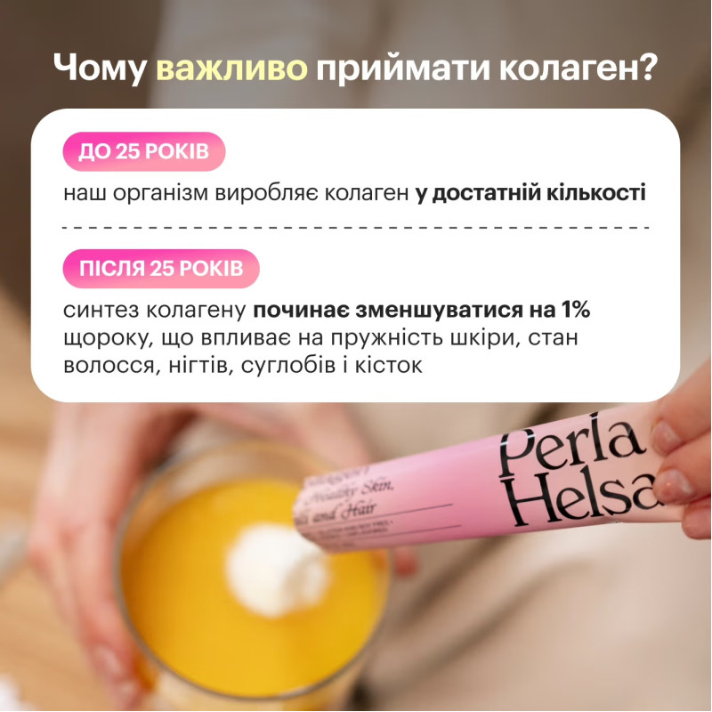 Морський колаген Perla Helsa 30 стіків 150г