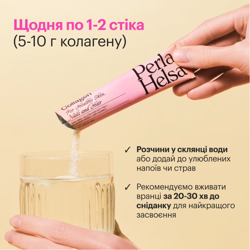 Морський колаген Perla Helsa 30 стіків 150г