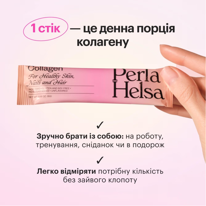 Морський колаген Perla Helsa 30 стіків 150г