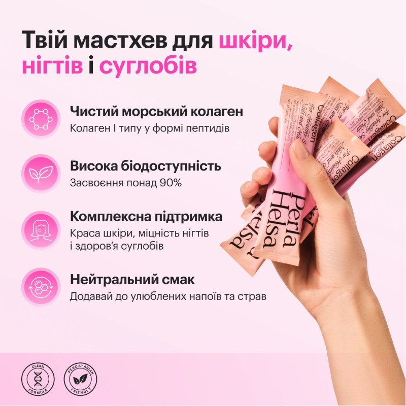 Морський колаген Perla Helsa 30 стіків 150г