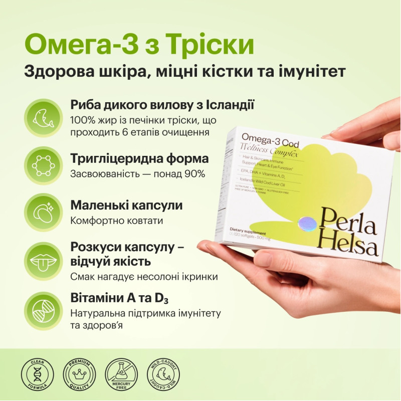 Омега-3 Perla Helsa із печінки тріски Wellness Complex з вітамінами A та D3 120 капсул