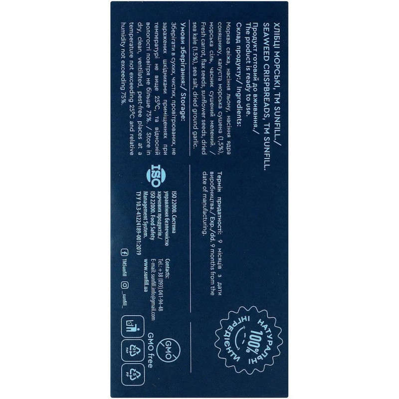 Хлібці Sunfill Морські 100г