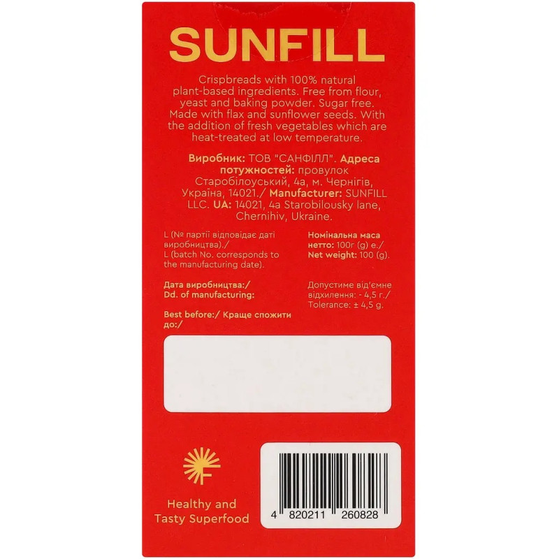 Хлібці Sunfill з томатами 100г