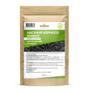 Насіння чорного кмину Здорово 250г